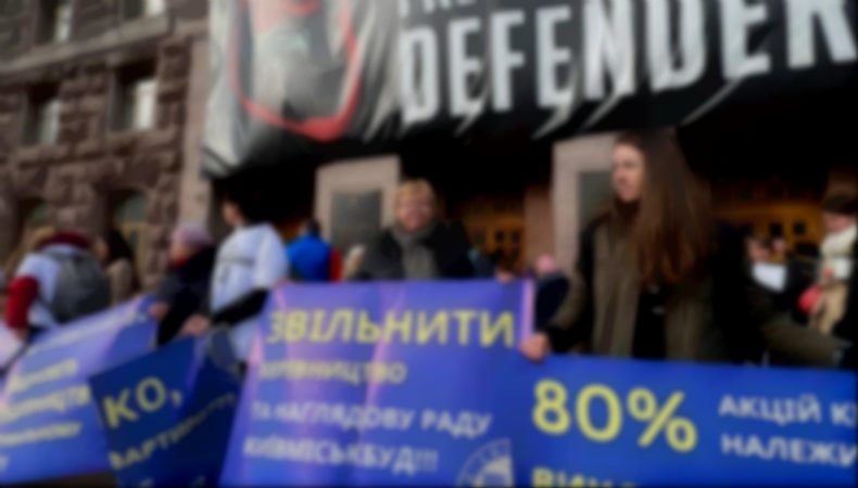 Київміськбуд сором для КМДА