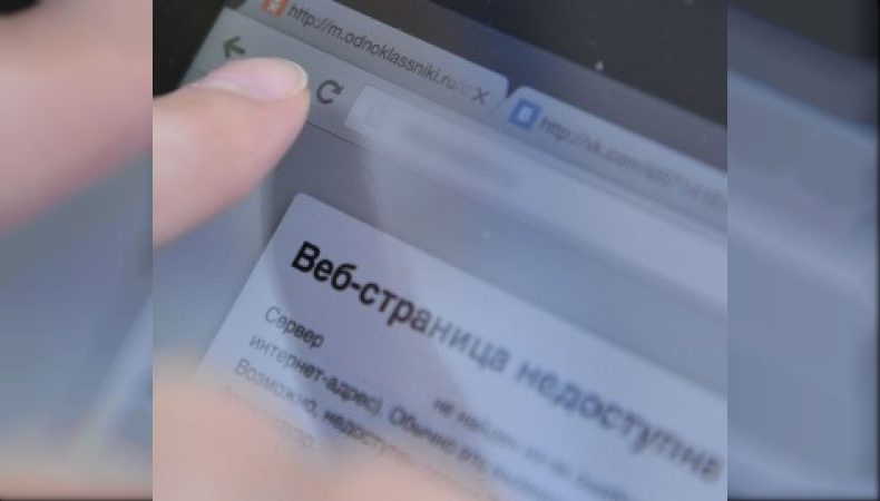 Насколько законны блокировки рунет