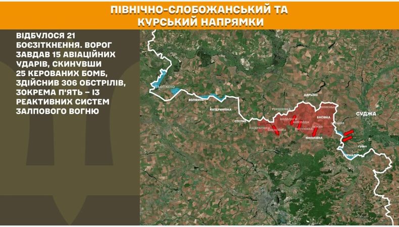 Оперативна інформація станом на 08:00 11.07.2025 щодо російського вторгнення