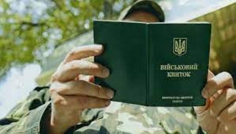 Закон про мобілізацію загрожує нацбезпеці України