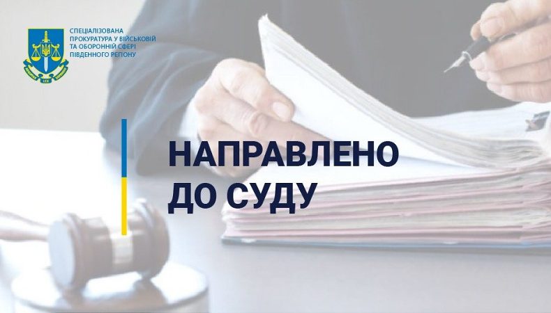 Керівника підприємства на Одещині судитимуть за заволодіння бюджетними коштами на суму понад 6 млн грн