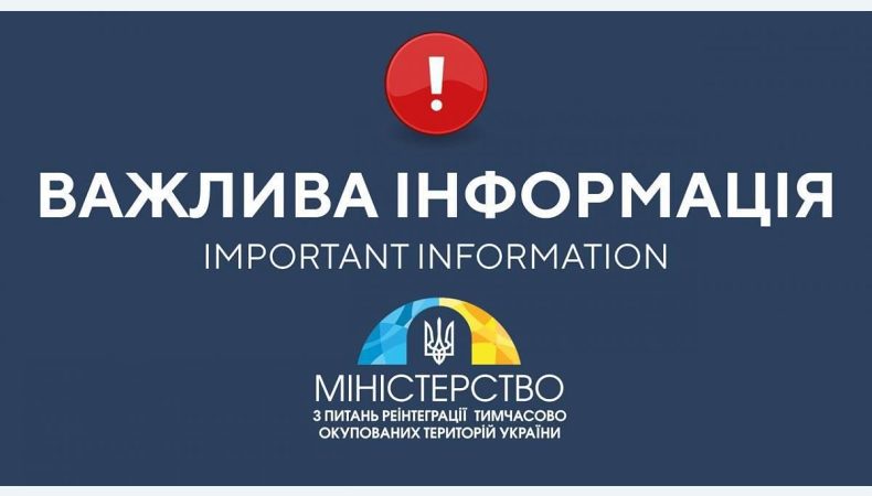 Міністерство з питань реінтеграції тимчасово окупованих територій України повідомляє актуальні номери «гарячих ліній»