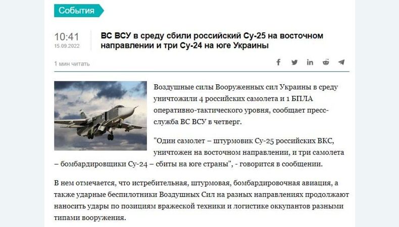 Вдалось ідентифікувати пілота штурмовика Су-25, який ЗСУ збили вчора, 14 вересня