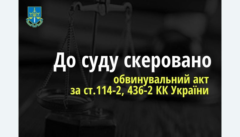 Здавав ворогу позиції ЗСУ – судитимуть мешканця Миколаєва