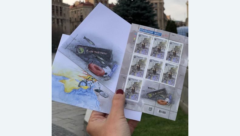 Укрпошта запускає у продаж нову поштову марку «Кримський міст на біс!»