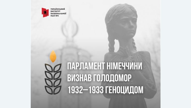 Парламент Німеччини визнав Голодомор 1932–1933 років геноцидом українського народу