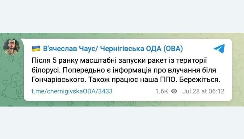 У Чернігівській області пролунали вибухи