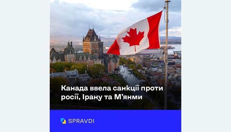 росія, Іран та М&amp;#039;янма опинилися у санкційному списку Канади