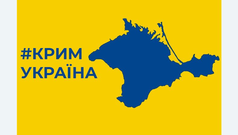 Сьогодні День Автономної Республіки Крим