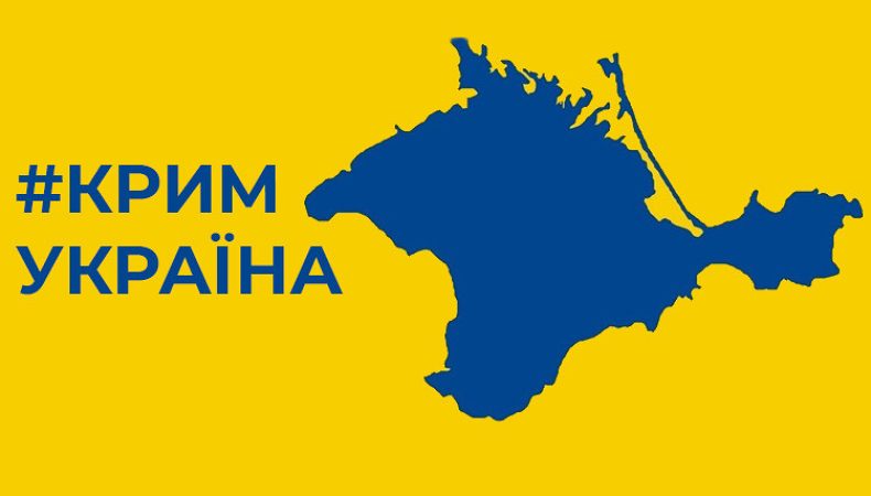 Сьогодні День Автономної Республіки Крим