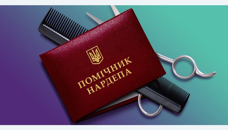 Нардепів треба позбавити помічників Нардепів треба позбавити помічників