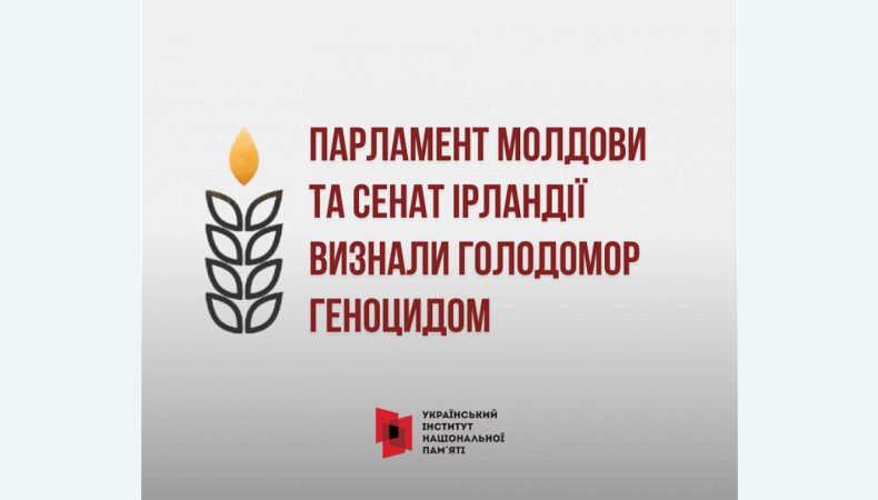 Парламент Молдови та Сенат Ірландії визнали геноцидом Голодомор в Україні 1932–1933 років