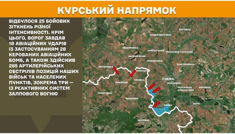 Оперативна інформація станом на 08:00 11.05.2025 щодо російського вторгнення