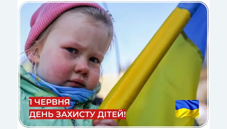 🪁 Сьогодні – Міжнародний день захисту дітей