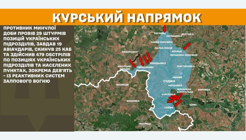 Оперативна інформація станом на 08.00 21.02.2025 щодо російського вторгнення. Слава Україні!