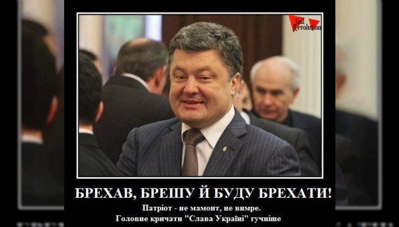 Указ Петра Порошенко — 1С: абсурд и здравый смысл