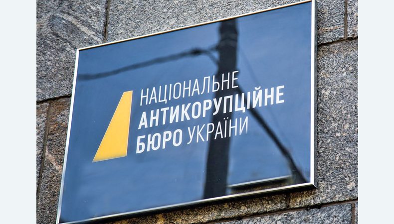 НАБУ завершило розслідувати справу «Роттердам+»