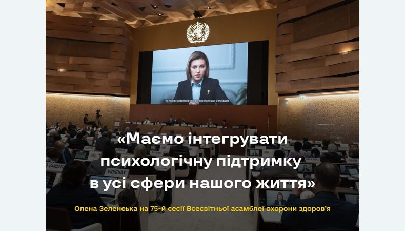 Створять службу психологічної допомоги для підтримки українців