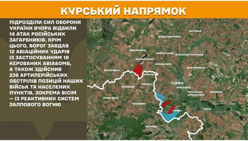 Оперативна інформація станом на 08:00 16.05.2025 щодо російського вторгнення
