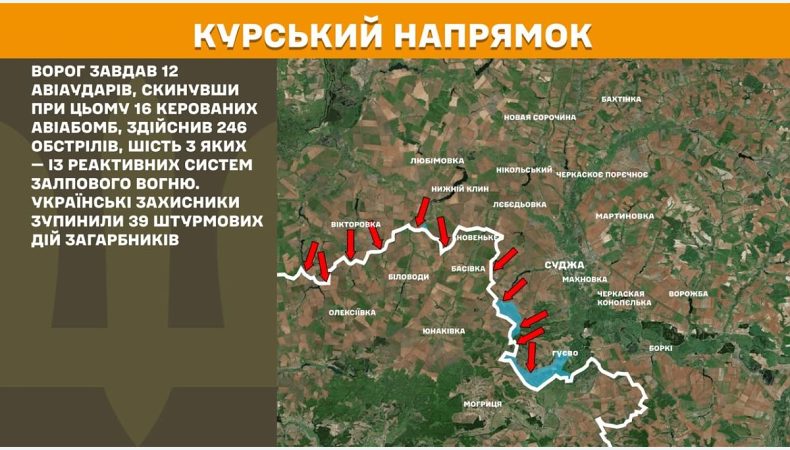 Оперативна інформація станом на 08:00 25.05.2025 щодо російського вторгнення
