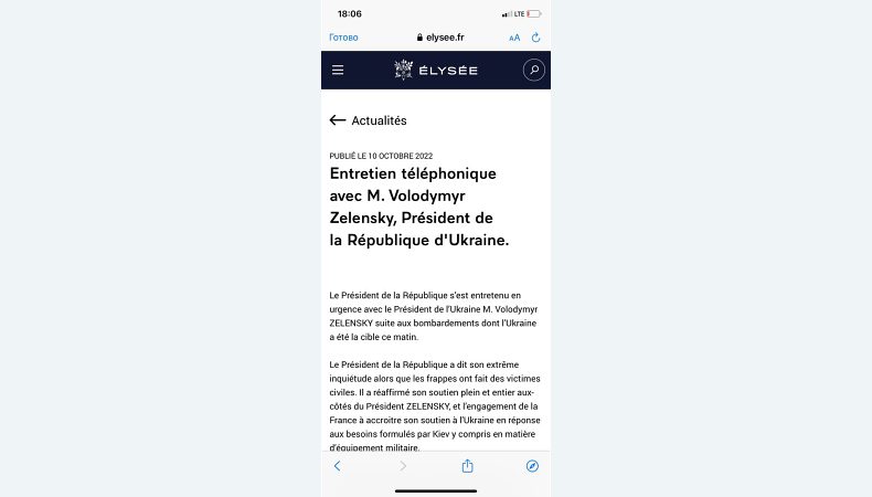 Франція збільшить кількість військової допомоги Україні: подробці