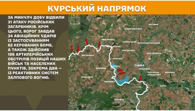 Оперативна інформація станом на 08.00 08.06.2025 щодо російського вторгнення