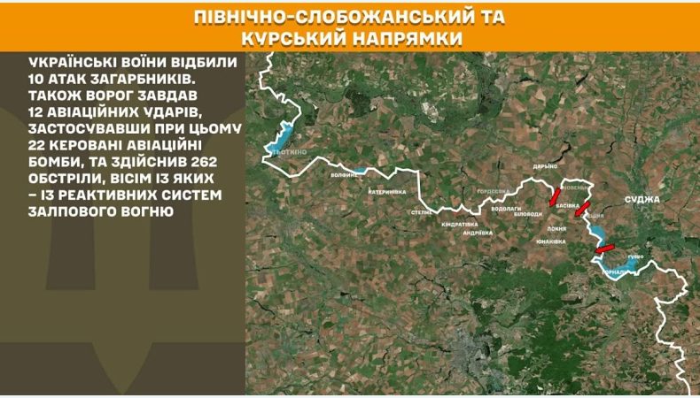 Оперативна інформація станом на 08:00 24.06.2025 щодо російського вторгнення