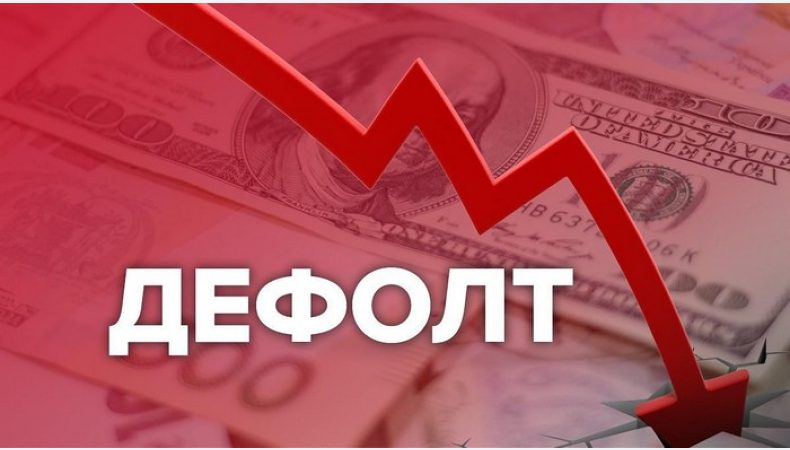 Чи загрожує Україні дефолт у 2024 році ?