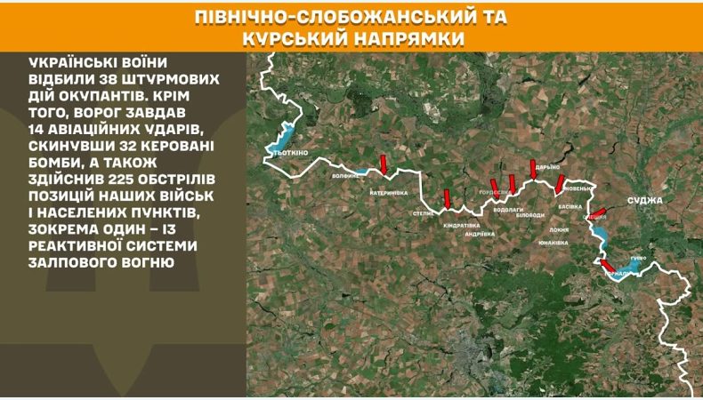 Оперативна інформація станом на 08.00 17.06.2025 щодо російського вторгнення