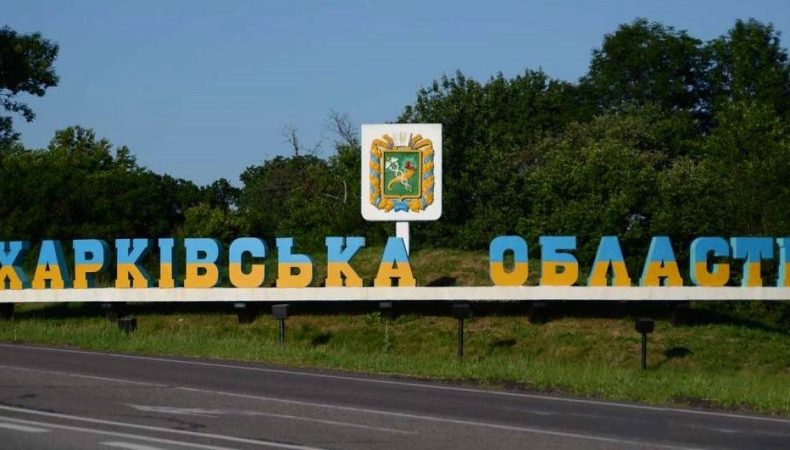 Під окупацією перебувають 29 населених пунктів Харківщини