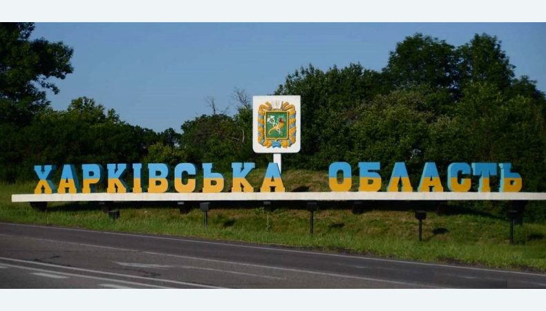 Під окупацією перебувають 29 населених пунктів Харківщини
