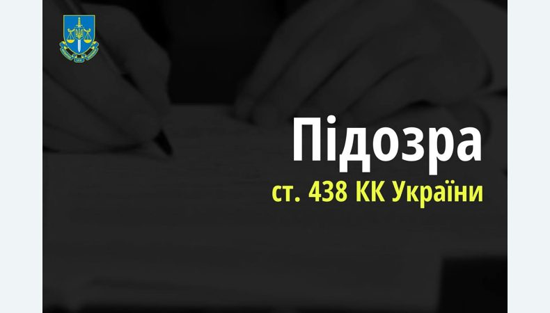 Повідомлено про підозру командиру зс рф, який наказав розстріляти авто з цивільними на Київщині