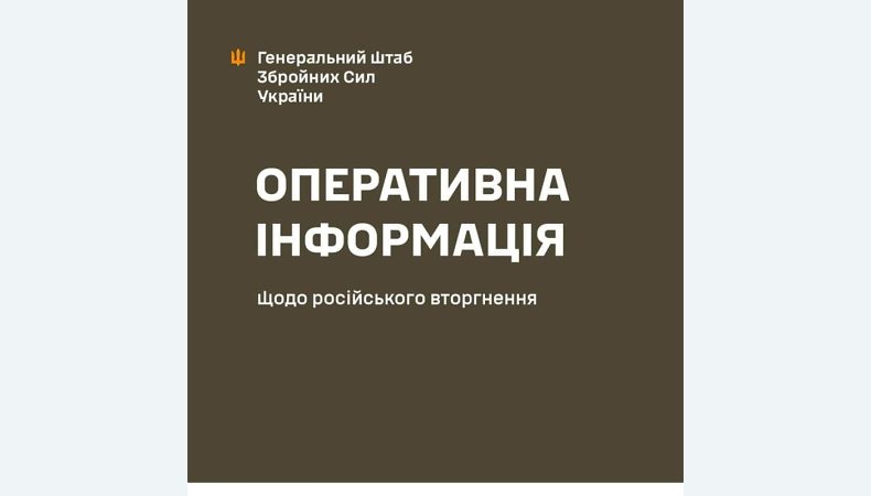 Оперативна інформація станом на 18.00