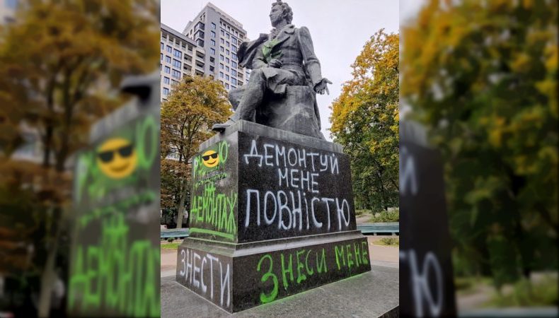 «Знеси мене повністю»: у Києві запустили флешмоб із закликом демонтувати памʼятники російським діячам