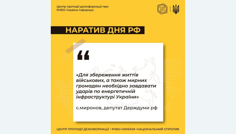 Західні публікації про загрозу ядерного удару — це чергова стадія інформтероризму рф, — ЦПД