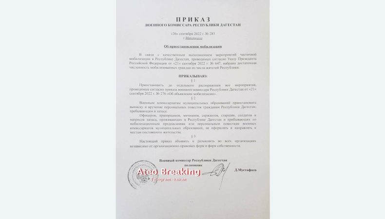 ЗМІ повідомляють про відміну мобілізації в Дагестані: подробиці