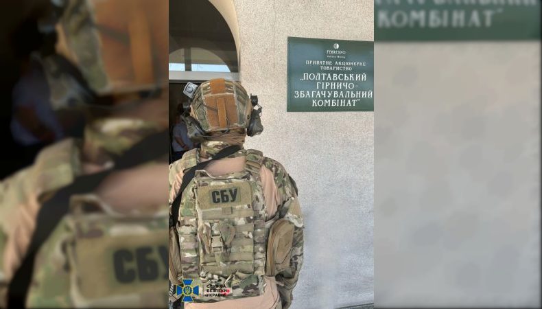 Повідомлено про підозру керівникам компанії Жеваго