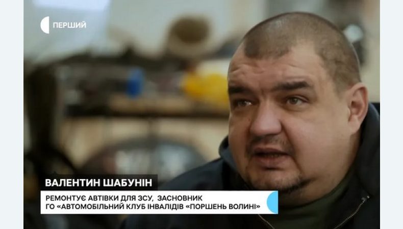 У Луцьку волонтер-візочник відремонтував сотні автомобілів для ЗСУ