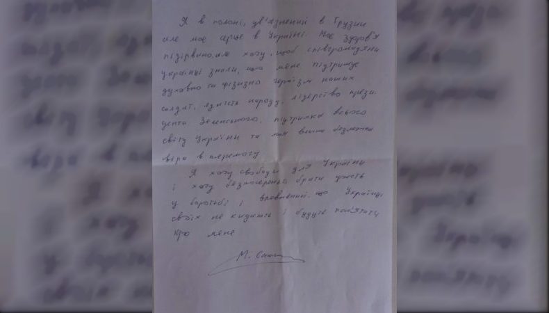 Саакашвілі написав листа українцям
