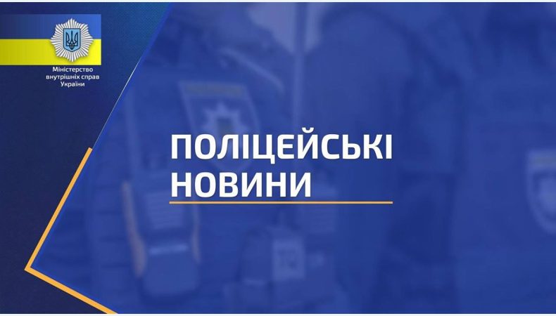 Важко поранено 9-річну дитину: поліцейські Бахмута задокументували воєнний злочин росії