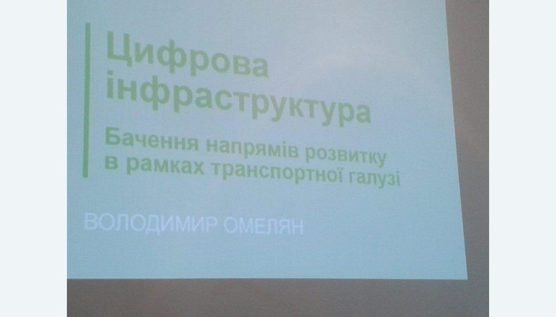 Засідання Комітету ВРУ з питань інформатизації та зв’язку (доповнено)