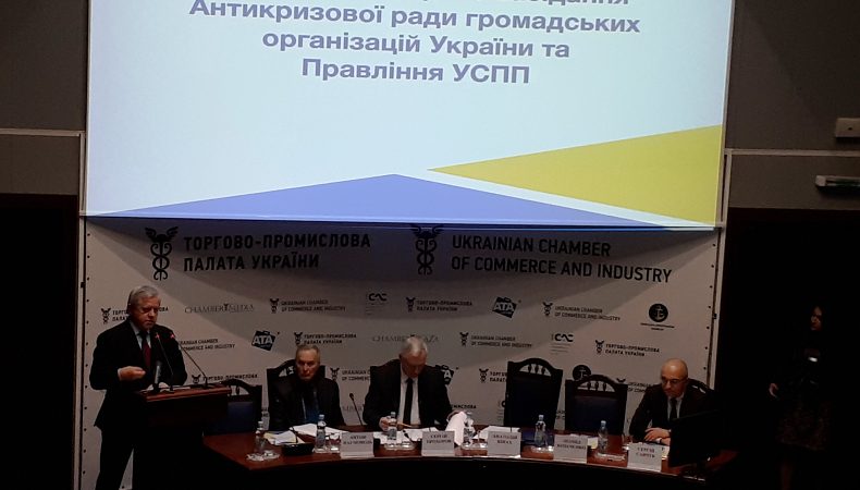 Засідання Антикризової ради громадських організацій України