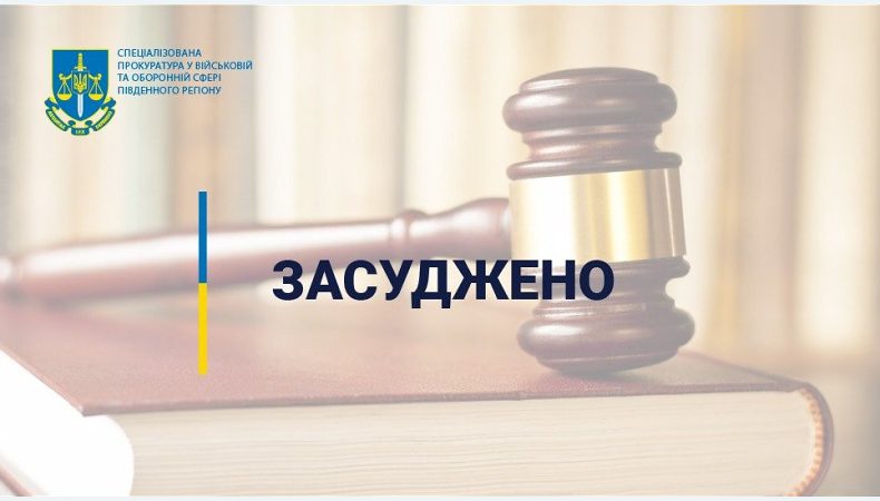 На 1 рік 6 місяців тримання у дисбаті засудили прикордонника, який «допоміг» незаконно перетнути кордон