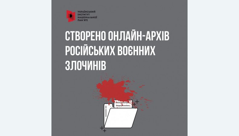 Створено онлайн-архів воєнних злочинів росії в Україні