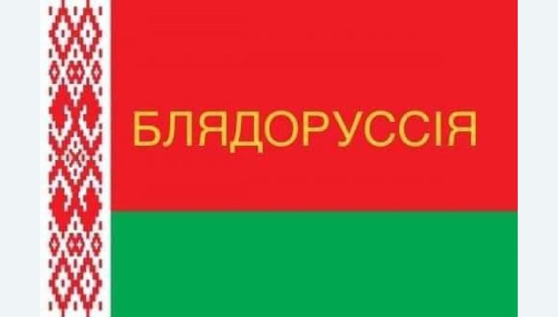 Білорусь завершує формування біля українських кордонів ударного угруповання — Генштаб