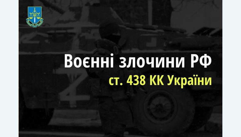 На Чернігівщині повідомлено про підозру військовослужбовцю РФ, який вбив одного і поранив двох цивільних