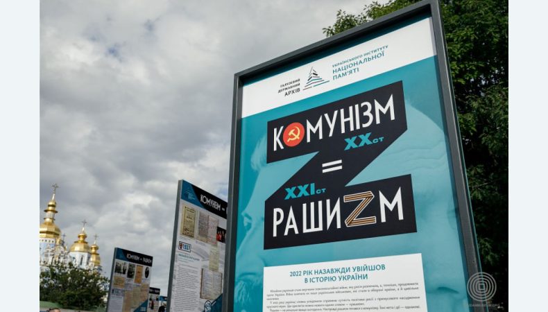 Виставка «Комунізм = Рашизм» відкрилася на Михайлівській площі