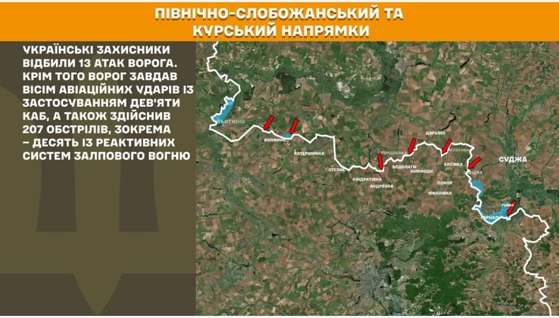Оперативна інформація станом на 08:00 20.06.2025 щодо російського вторгнення