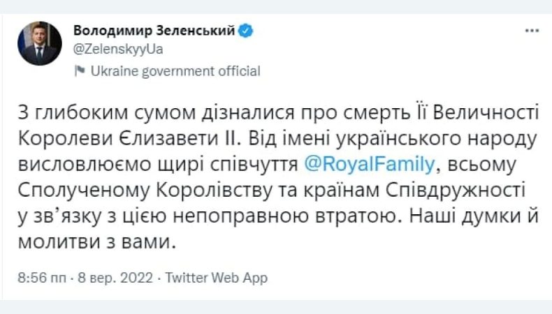 Президент України Володимир Зеленський відреагував на смерть королеви Єлизавети