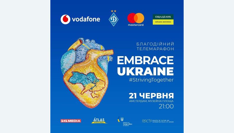 21 червня в Амстердамі відбудеться міжнародний благодійний телемарафон на підтримку України Embrace Ukraine — StrivingTogether